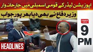 Umar Ayub's aggressive style in the assembly | Hum News Headlines 9 PM