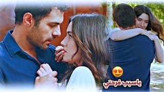 خليل  زينب || ياسبب فرحتي  اغنية اصالة و احمد سعد ||Halil & Zeynep || مسلسل تل الرياحRüzgarlı tepe