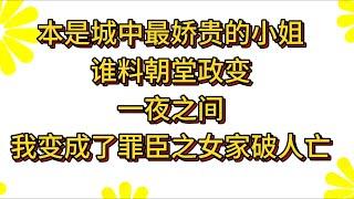 #小说#解说#一口气看完系列#杂文#故事汇#家庭伦理