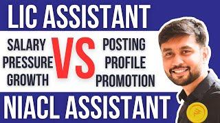 LIC Assistant Vs NIACL Assistant | Wage Revision,Work Profile,Posting,Promotion,Job Timings etc.