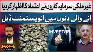 Foreign Investors Show Confidence | Investment Set to Double in the Coming Days | Breaking News