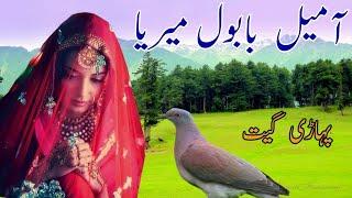 Aa MIL BABUL // MUGHAL ROAD FULL HD VIDEO // DISE PAHARI GEET PURANI SONG GOJRI PAHARI GEET #APNAJK