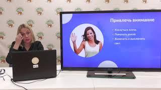Практика эксклюзивных программ. Как адаптировать уже существующие программы для глухих детей