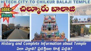 Chilkur Balaji temple | Visa Balaji | History & Complete Information| Hitetch City to Chilkur Balaji