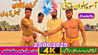  Aso Pehlwan Multani vs Karrent Pehlwan Faisalabadi | New Challenge Kushti Dangal  June 23, 2025