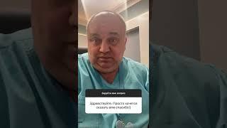 Отвечает онколог Дмитрий Андреевич Красножон, www.krasnozhon.ru