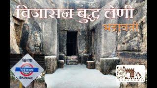 Vijasan Buddhist Cave | Bhadrawati | भद्रावतीची लेणी