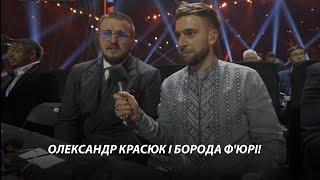 Промоутер Усика высказался о бороде Фьюри | Александр Усик — Тайсон Фьюри | Бокс