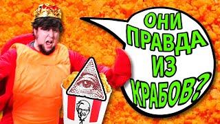 KFC CONSPIRACIES: Down the Chicken Hole - JonTron (rus vo)