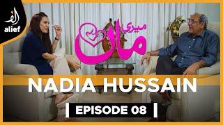 Nadia Hussain | Meri Maa | Sajid Hasan |  EP 08 | Alief TV