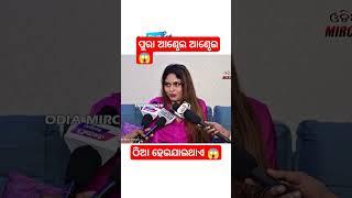 Nisha Maharana News Video || Nisha Maharana Video || Nisha Maharana Jatra Video || #jatra #shorts