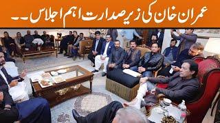 Imran Khan Important Meeting Held In Zaman Park Lahore | Breaking News | GNN