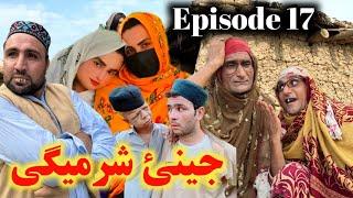 Jenai Sharmege // Khpala Weena Drama Episode 17 By Charsadda Vines Director Sadiq Khan 2024