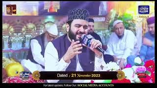 Aayi Naseeme Que Muhammad | By | Khawar Naqshbandi | Astana-e-Junaidiya Qadriya 2023