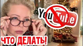 А что с Ютубом на самом деле? Неужели всё?? #натальяфальконе #сша #usa