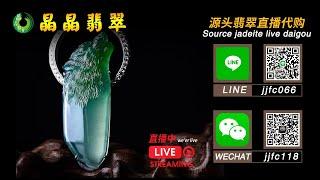 翡翠 |晶晶翡翠珠宝 主播小张10月23号 07点  |翡翠玉珠宝高级私人定制 |翡翠玉 |翡翠手镯 |翡翠原石 |收藏 |YouTube直播  |翡翠直播