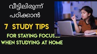 7 Smart Study Tips | How to Study Effectively at Home?