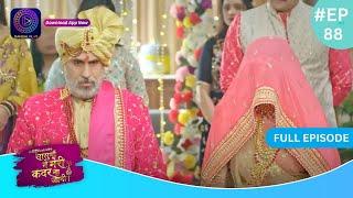 Har Bahu Ki Yahi Kahani Sasumaa Ne Meri Kadar Na Jaani | 1 February 2024 Full Episode 88 | Dangal TV