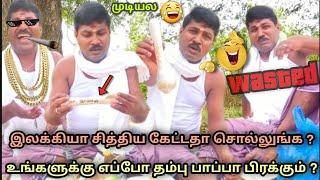 ஐயோ முடியல | gp muthu letter comedy | Gp Muthu Thug life | kavithai | gp muthu wasted moments