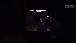 Когда утром едешь на работу #1с #бухэксперт8 #этосмешно #бухюмор