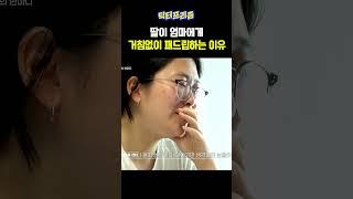 딸이 엄마에게 거침없이 패드립 날리는 말 못할 사정 | MAKE ME Girl