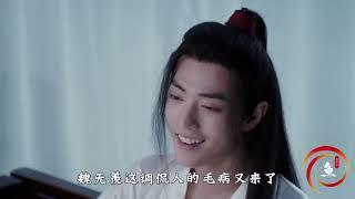 《陈情令》剧情解析74，蓝忘机拔封剑的随便，其实有一层试探的意思