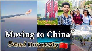 Study Abroad in China මම චීනයට ගිය පලවෙනි ගමන️ #studyvlog studyvlog #china #uni #travel #vlog