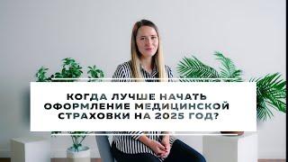 Открытая регистрация на медицинское страхование 2025 #ohim #oregon