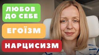 Чому психологи рекомендують бути егоїстами?