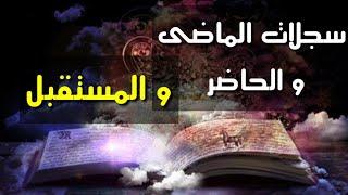 سر المكتبة الغامضة التى تضم سجلات المستقبل