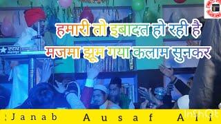 hamari to ibadat ho rahi hai.Ali day by Ausaf Ali makanpur #manqabat