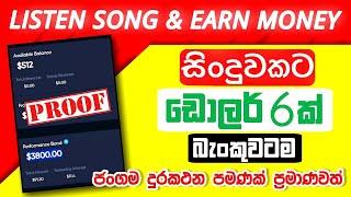 Make MONEY LISTENING to Songs Online Sinhala. New online job sinhala - How to Earn money $5 Per Song