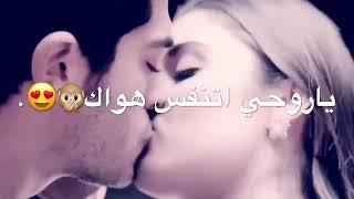 اجمل حالات واتساب حب وغرام ||||مقاطع عشق رومنسيه  قصيره انستقرام 2019