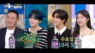 [#라디오스타 예고] ＜생존의 달인 특집＞ | #김병만 #김재중 #김동준 #차오루 886회 MBC 241016 방송