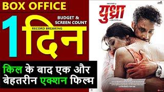 Yudhra Box Office Collection Day 1, yudhra 1st day collection, yudhra budget | Raghav Juyal