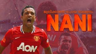 ജ്വലിക്കാതെ പോയ നക്ഷത്രം | Luis Nani Inspirational Story | Man United | Malayalam | SoccerPulz