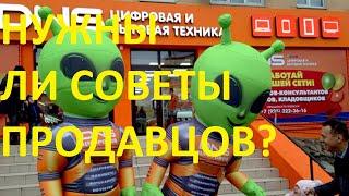 ПОКУПКИ В ДНС, МВИДЕО И ЭЛЬДОРАДО! СТОИТ ЛИ ВЕРИТЬ ПРОДАВЦАМ?!