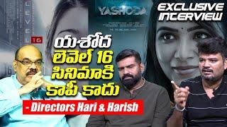 Yashoda Movie Directors Hari & Harish EXCLUSIVE INTERVIEW | Samnatha | Popcorn Media