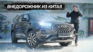 Chery Tiggo 8 Pro.Тест-драйв.Anton Avtoman.