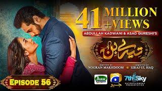 Tere Bin Ep 56 - [Eng Sub] - Digitally Presented by Jhalak Beauty Cream - Yumna Zaidi - Wahaj Ali