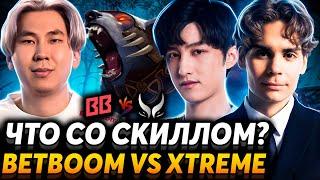 За что его хайпят? Матч на вылет. Nix смотрит BetBoom Team vs Xtreme Gaming