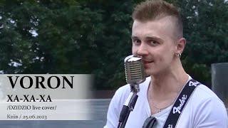 VORON. XA-XA-XA (DZIDZIO live cover). Київ, 25.06.2023. @VoronSinger