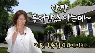 [부동산은 마음입니다. 써니유 부동산]당장 들어갈수 잇는데~