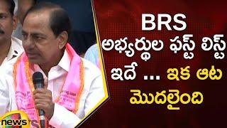 CM KCR Announces BRS MLA Candidates First List | Telangana Assembly Elections 2023 | Mango News