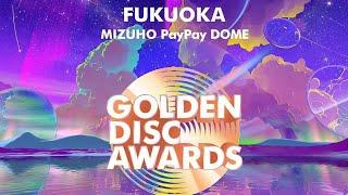 [Day 1] 39th Golden Disc Awards 2025 Livestream | 2025 Golden Disc Awards Full Show