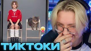 ДРЕЙК СМОТРИТ ТИКТОКИ #91