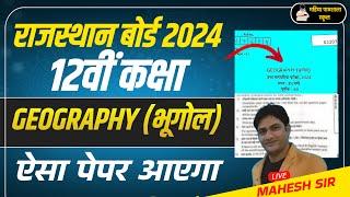 Rbse Board 12th Geography Paper 2024 | Class 12 Rbse Board Exam 2024 Bhugol Paper | Rajasthan Board