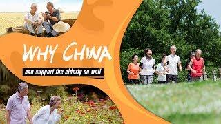 Why China can support the elderly so well