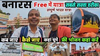 ALL India Tour From Kashi | Varanasi (Banaras) Tour | Travel Without Money