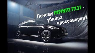 Обзор и тест-драйв Infiniti FX37 / QX70